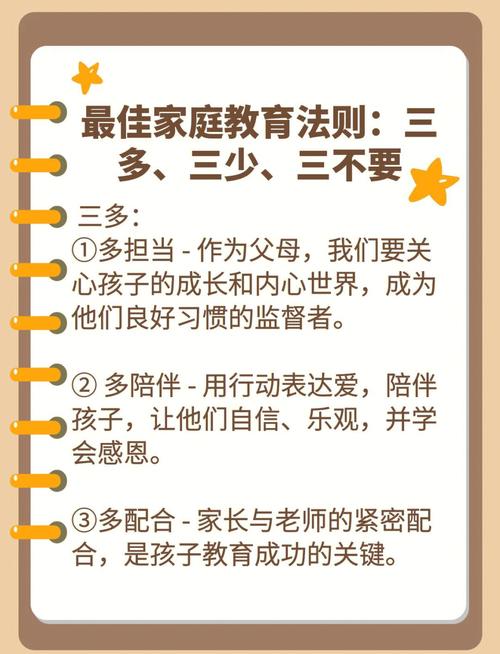 良好家风如何有效教育下一代？-图3