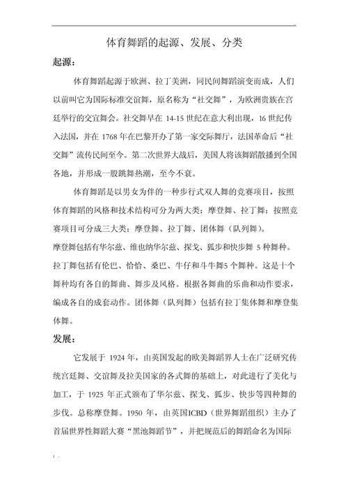 舞蹈呼吸研究，如何科学控制与表达？-图2