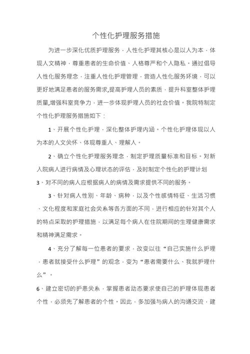 个性化服务的内涵究竟指什么?-图3 个性化服务的内涵究竟指什么?-图3