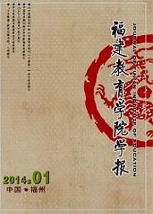 福建省级教育杂志目录有哪些值得关注的内容?-图3 福建省级教育杂志目录有哪些值得关注的内容?-图3