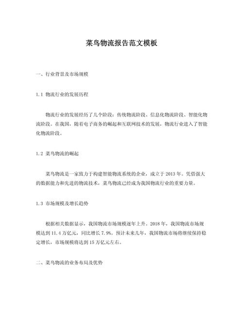 物流标准化论文参考文献-图1