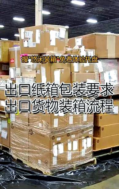 快递包装箱回收研究现状如何？-图1