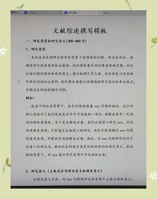 关于招办实训的参考文献-图1