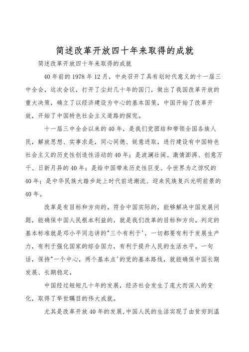 改革开放核心参考文献有哪些？-图1