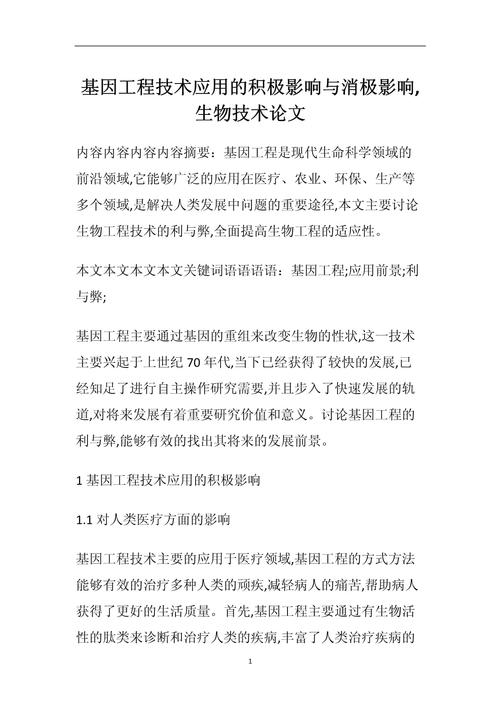 生物研究生论文参考文献如何规范引用？-图2