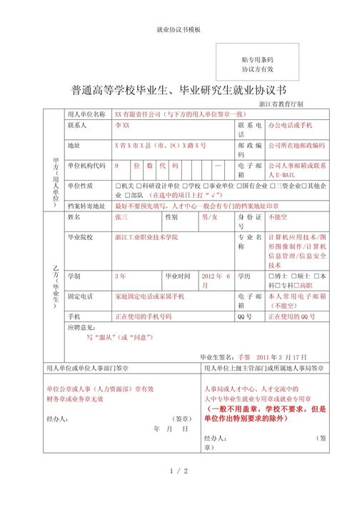 农民工就业权 参考文献-图1