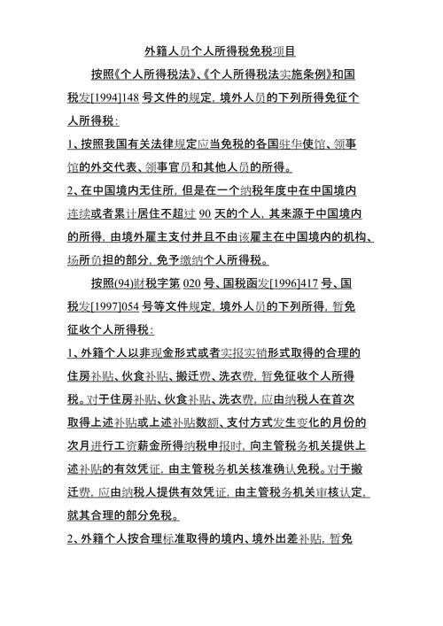 税收执法参考文献有哪些核心观点？-图1