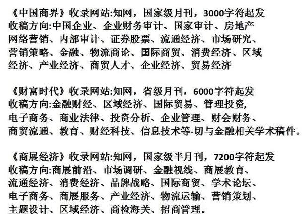 金融研究属于哪类期刊？-图2