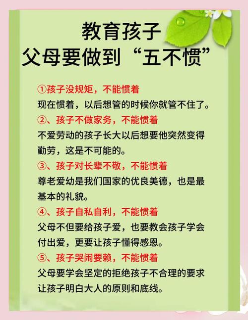 家长教育方式，该如何平衡爱与严？-图1