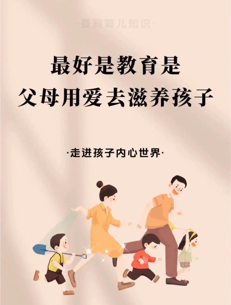 家长教育方式，该如何平衡爱与严？-图3