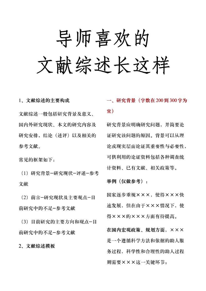 当代音乐教育文献综述，现状、问题与未来方向如何？-图3