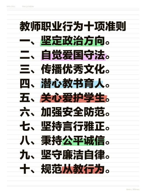 教师教育为何要融入教学生活常识？-图3