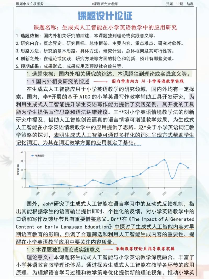 英语教育研究课题如何聚焦与突破？-图1