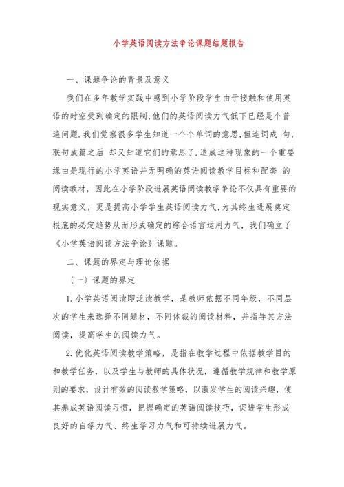 英语教育研究课题如何聚焦与突破？-图3