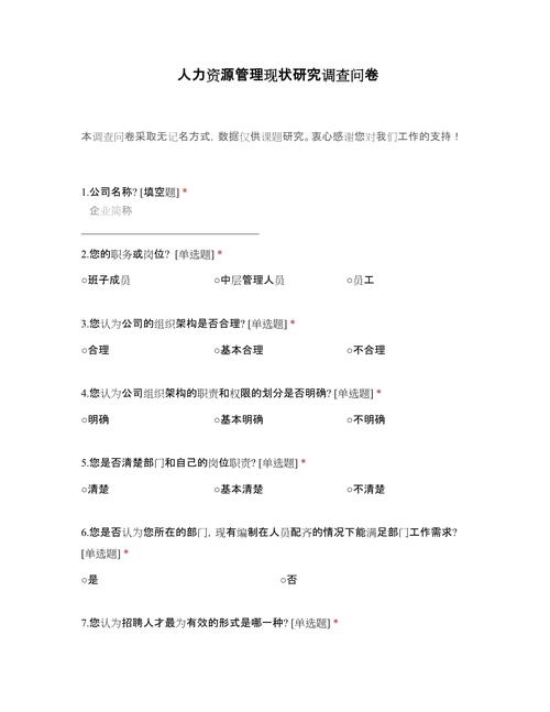 人事档案国内研究现状如何？-图1