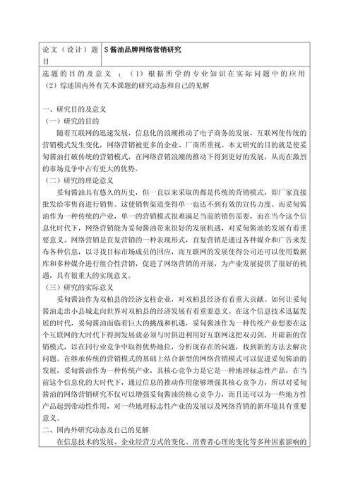 消费与经济论文参考文献有何研究热点？-图3