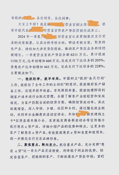 农户小额贷款问题何在？如何破解？-图2