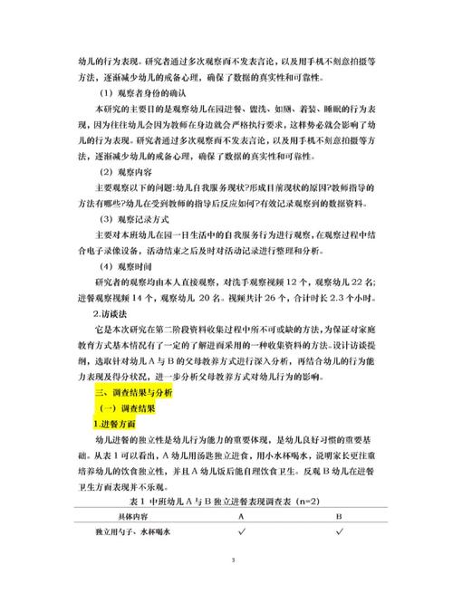 游戏理论如何赋能学前教育实践？-图3