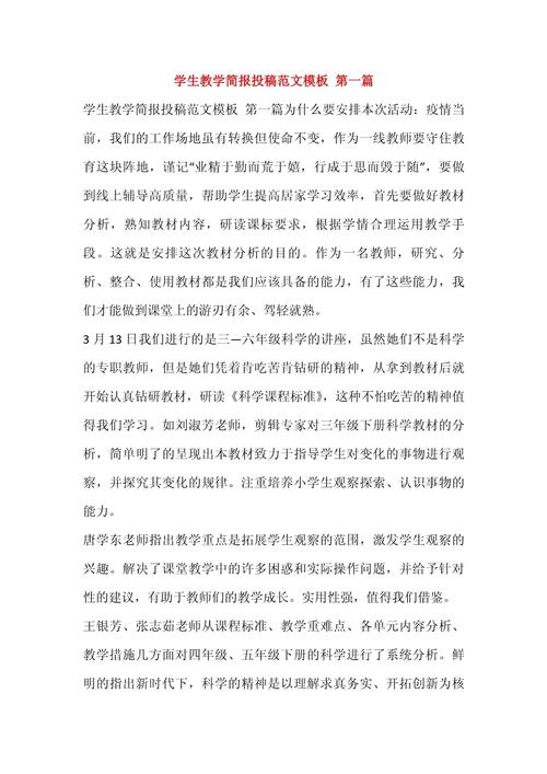 云南教育报刊投稿方式-图3