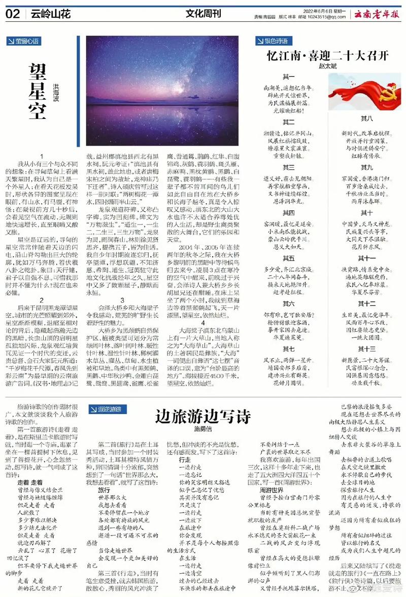 云南教育报刊投稿方式-图2
