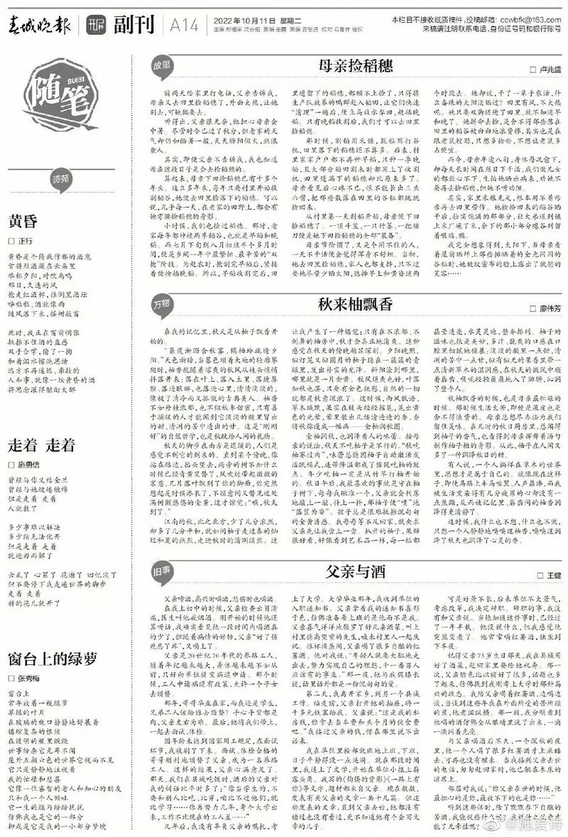 云南教育报刊投稿方式-图1