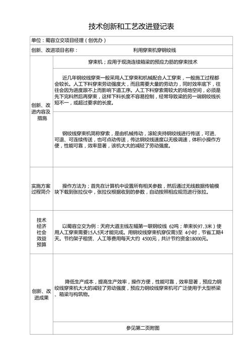 实践活动研究的创新点究竟何在？-图1