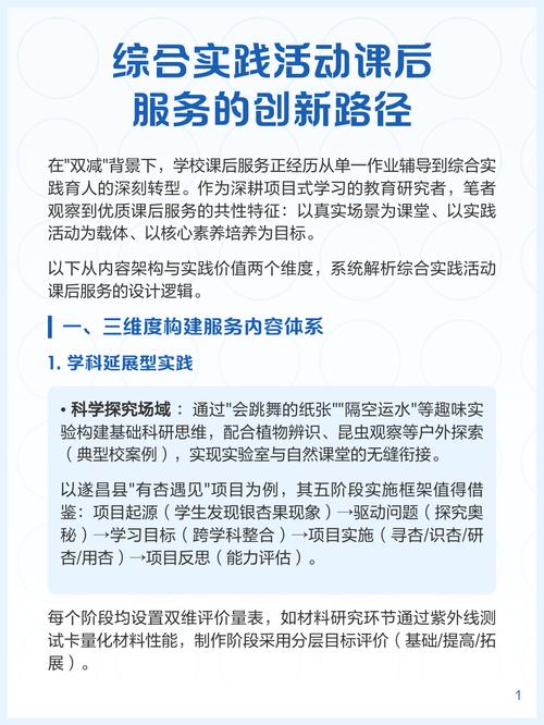 实践活动研究的创新点究竟何在？-图2