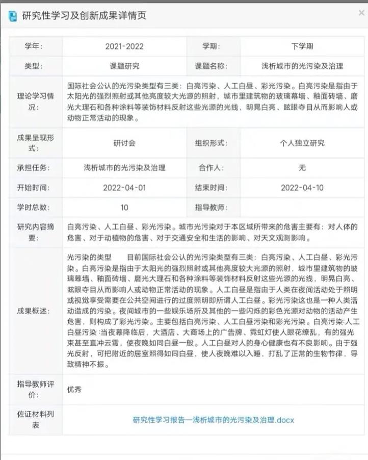 实践活动研究的创新点究竟何在？-图3