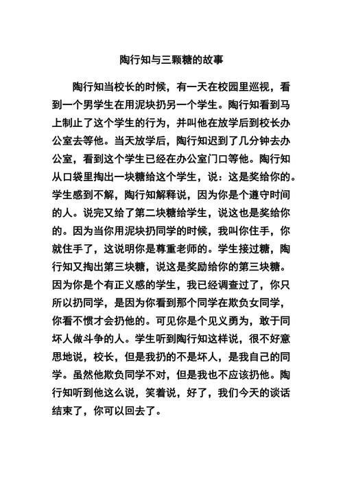 幼儿游戏陶行知参考文献-图1