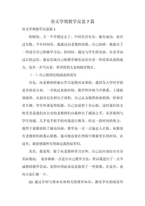 培训后教育反思，如何写出深度与价值？-图3