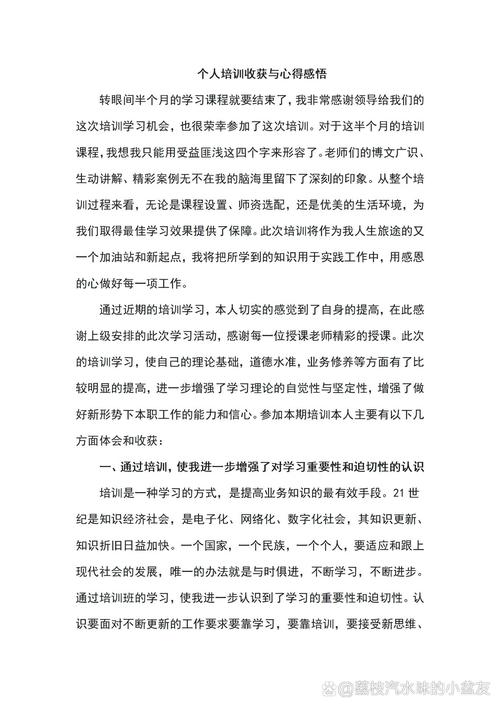 培训后教育反思，如何写出深度与价值？-图2