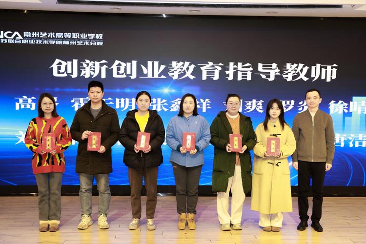 创新创业教育教师培养-图1