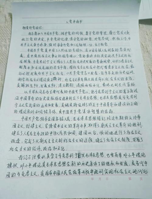 大学生入党动机研究文献有何核心发现？-图3