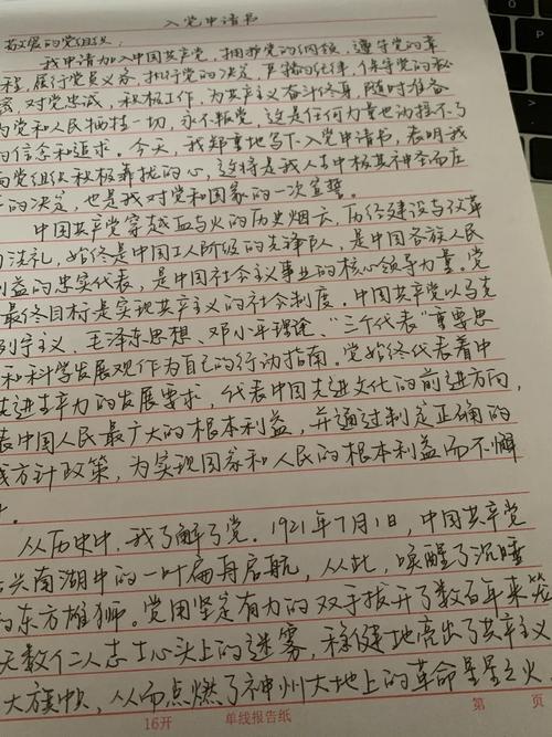 大学生入党动机研究文献有何核心发现？-图2