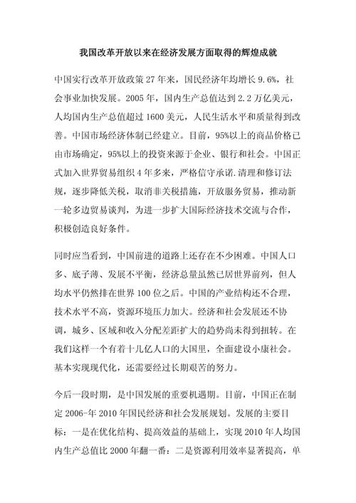 改革开放参考文献有哪些经典著作？-图3