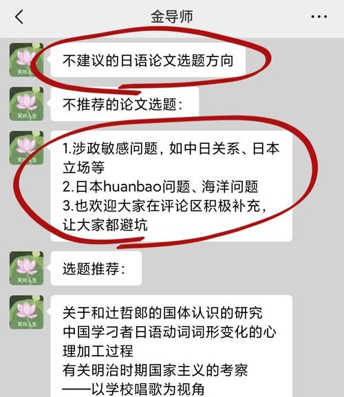 日语毕业论文研究内容-图2