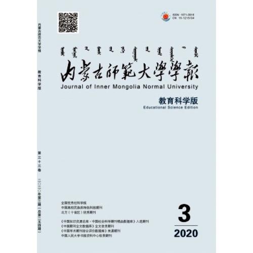 内蒙古教育杂志是什么性质的刊物？-图2
