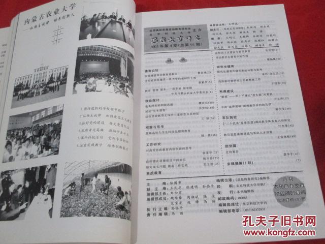 思想教育研究审稿要多久？-图3