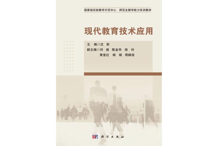 现代教育技术应用图片-图1