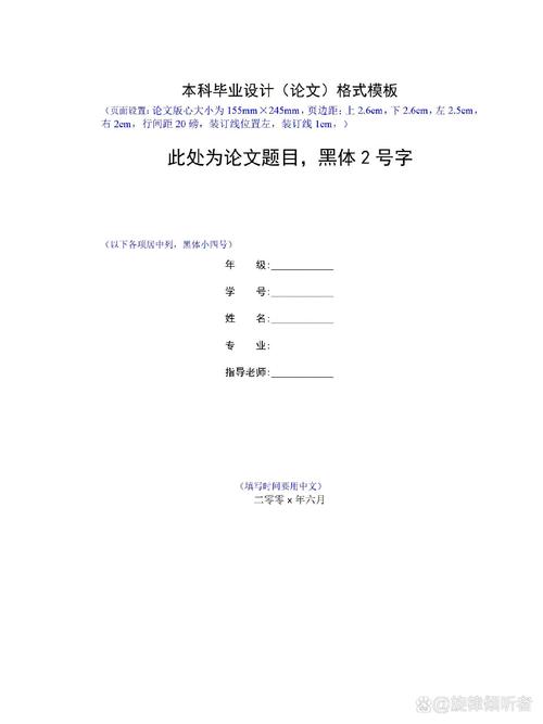 论文参考文献首行为何要留空白？-图1