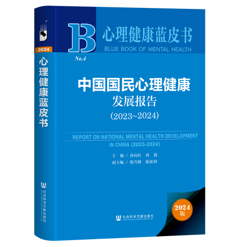 心理与行为研究官网网-图2