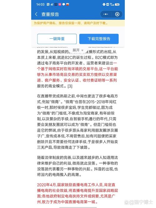 查重为何不识别参考文献？-图1