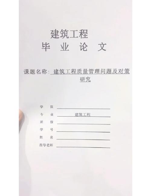 建筑设备论文研究背景-图2