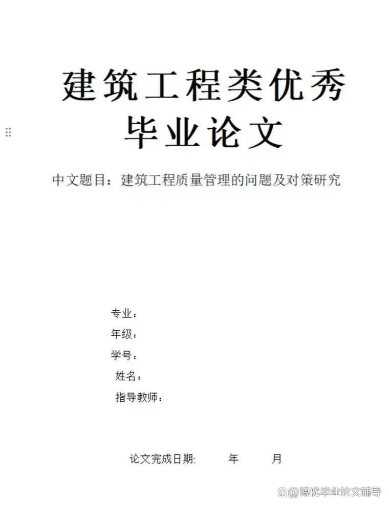 建筑设备论文研究背景-图3