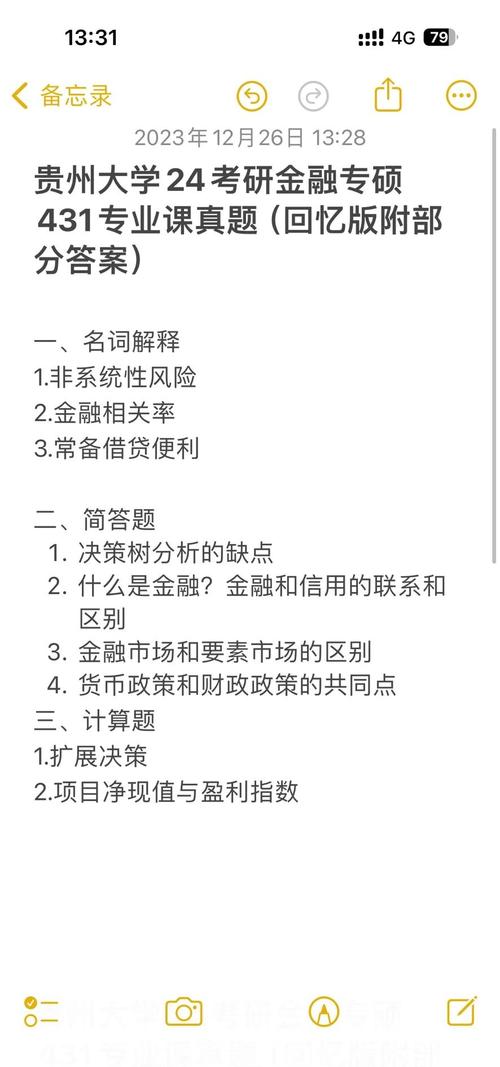 研究数字货币法律问题-图3