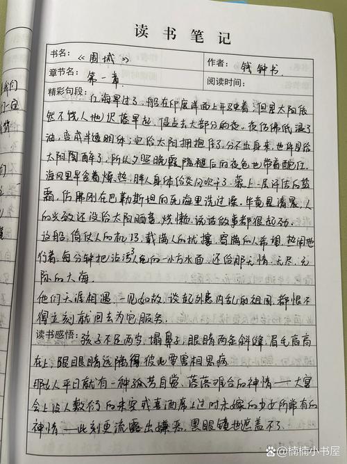 胡适教育思想读书笔记-图2 胡适教育思想读书笔记-图2