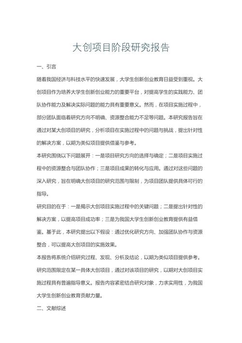 创新创业研究论文的核心目的究竟是什么？-图2