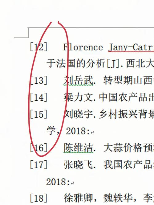 参考文献杂志指什么？-图2