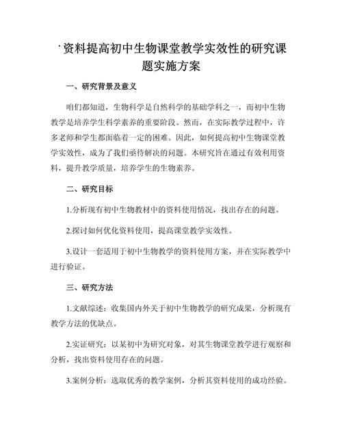 课题研究工作推进方案-图2