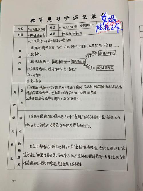 心理健康教育课，如何真正触动心灵？-图2